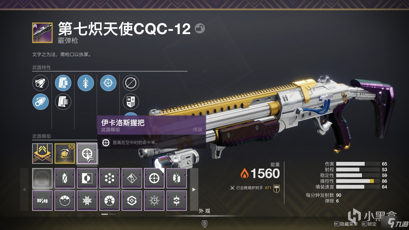 命运2苏生赛季冰影术士PVP心得分享