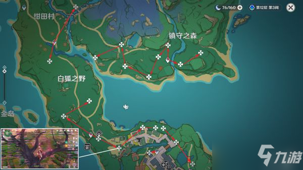 《原神》神里绫人突破材料收集指南