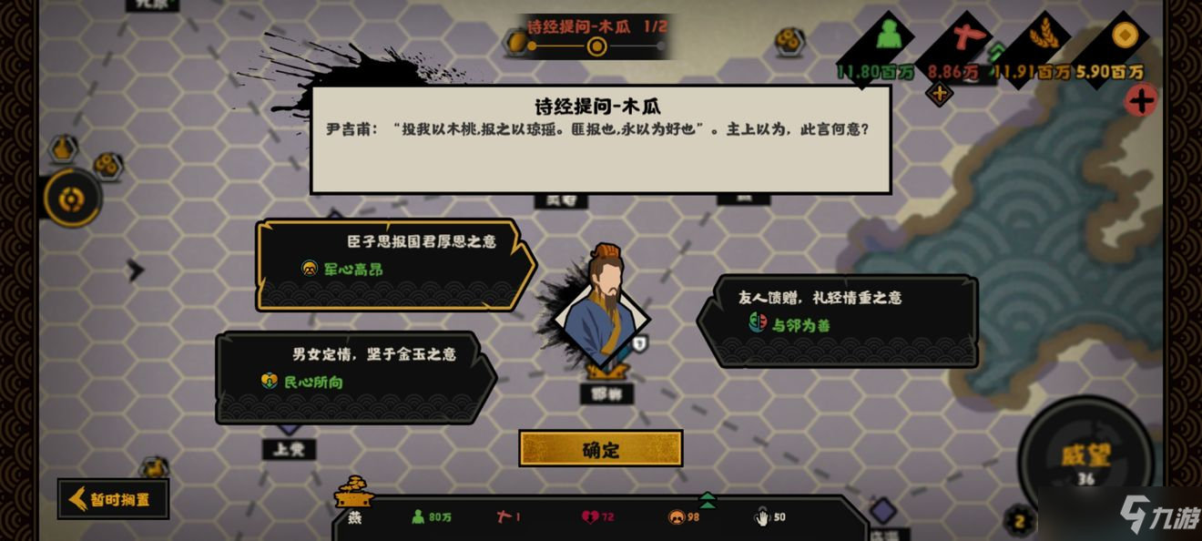 无悔华夏春秋战国诗经问答题目答案大全[多图]