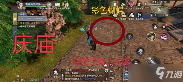《庆余年手游》决战神庙隐藏事件大全攻略