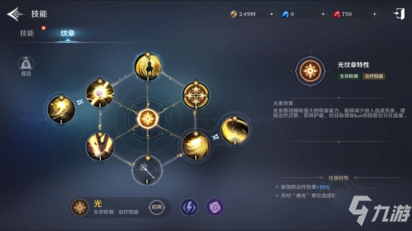 《无神之界》六大纹章效果详解 纹章有什么用