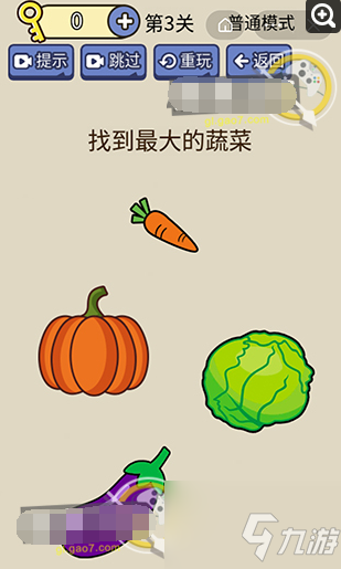 腦洞我超大的全部答案 具體介紹
