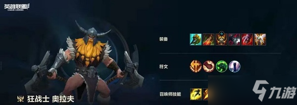 英雄联盟手游3.1版本S5强势英雄排行榜