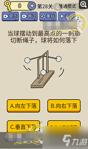 腦洞我超大的全部答案 具體介紹