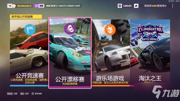 極限競(jìng)速地平線5ForzaHorizon5攻略