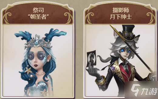 《第五人格》园丁象牙塔皮肤怎么样 园丁花蕊皮肤介绍