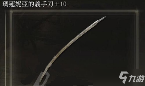 艾尔登法环女武神的刀怎么获得