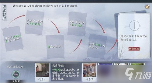 《庆余年手游》决战神庙怎么过