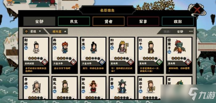 《无悔华夏》李牧培养性价比分析