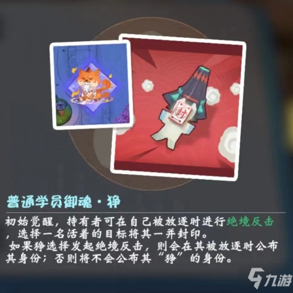 《阴阳师妖怪小班》御魂觉醒怎么玩 御魂觉醒玩法推荐