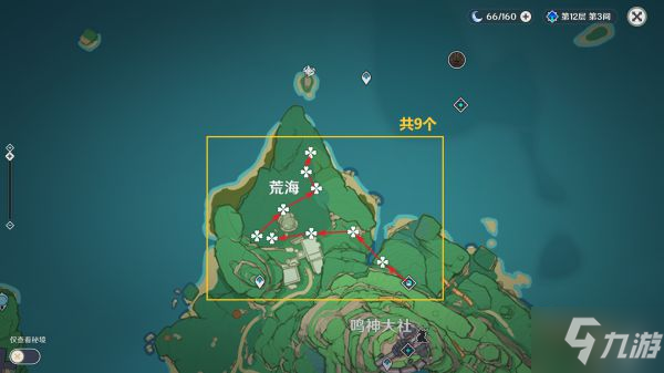 《原神》神里绫人突破材料收集指南