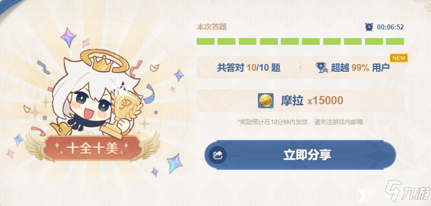 《原神》最多同时激活几种元素共鸣