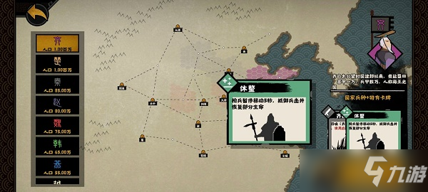 无悔华夏国家怎么选