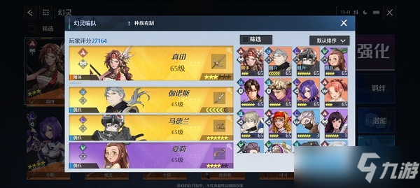 诺亚之心光明试炼90层打法攻略