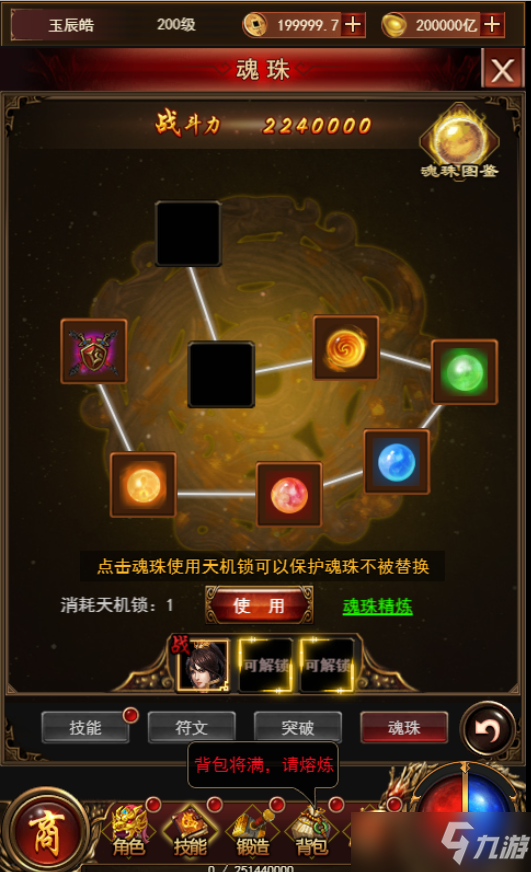 仙魔神域怎么提高戰(zhàn)斗力？仙魔神域戰(zhàn)斗力提升攻略