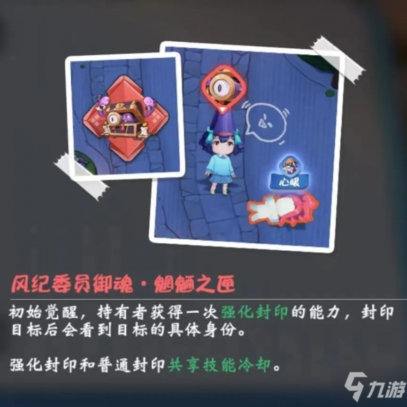 《阴阳师妖怪小班》御魂觉醒怎么玩 御魂觉醒玩法推荐