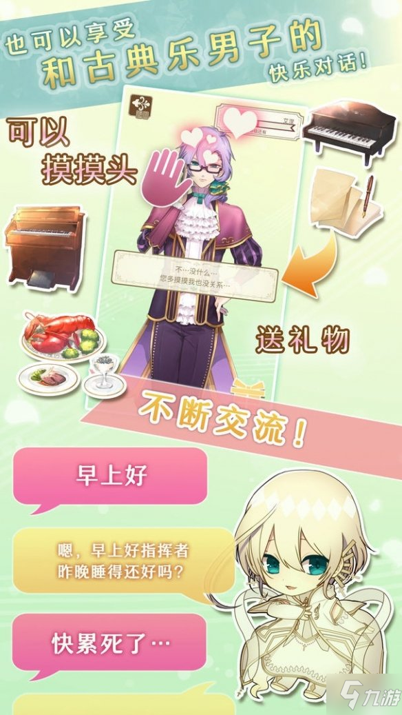 超好玩游戲推薦 2022擬人化手游盤點