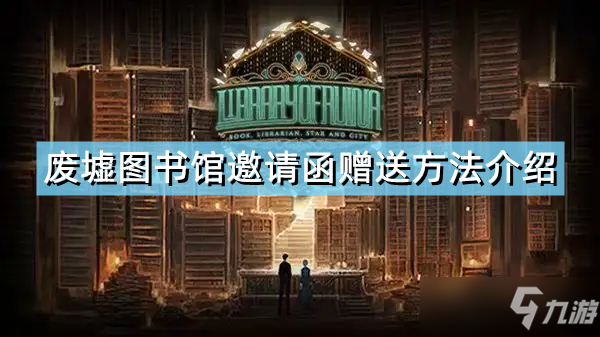 《废墟图书馆》单骰卡组搭配技巧讲解 单骰卡组怎么搭配