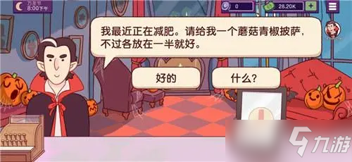 《可口的披萨美味的披萨》第三章通关攻略