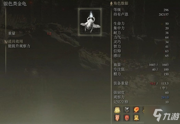 艾尔登法环大盾减伤机制详解