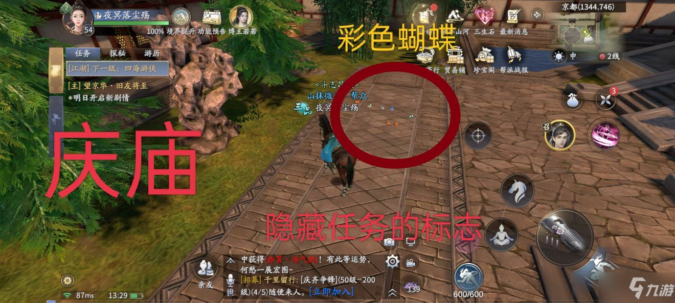 慶余年手游決戰(zhàn)神廟位置在哪 決戰(zhàn)神廟全任務(wù)流程攻略