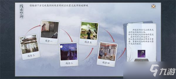 《庆余年手游》决战神庙隐藏事件大全攻略