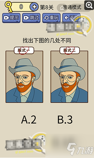 腦洞我超大的全部答案 具體介紹