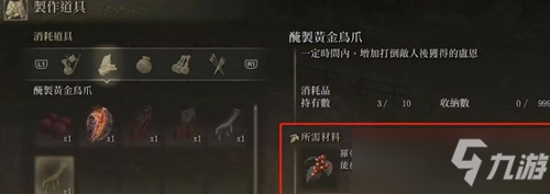 艾尔登法环鸡爪在哪买