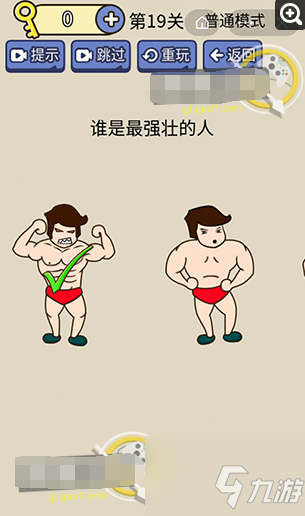 腦洞我超大的全部答案 具體介紹