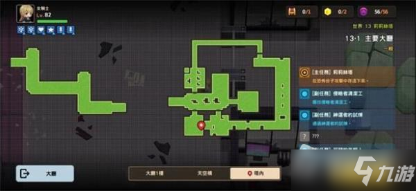 《坎公骑冠剑》13-1通关图文攻略