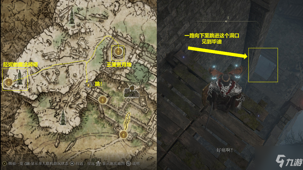 《艾尔登法环》塞尔维斯的仆从毕迪在哪 塞尔维斯的仆从毕迪位置分享