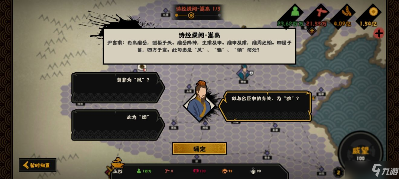 无悔华夏春秋战国诗经问答题目答案大全[多图]