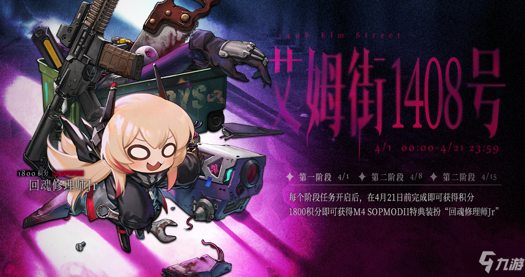 少女前线隼M4II回魂修理师Jr怎么获取 少女前线隼M4II回魂修理师Jr获取方法
