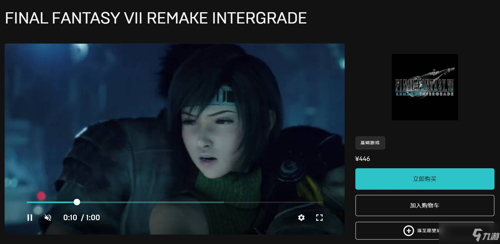 ff7重制版选项影响结局吗
