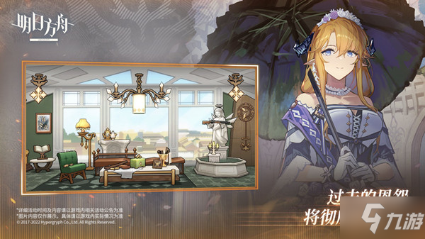 明日方舟清明节能玩多久？2022清明节限玩时间段一览