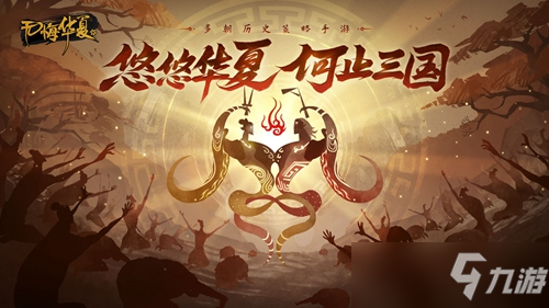 《无悔华夏》政治区建筑怎么升
