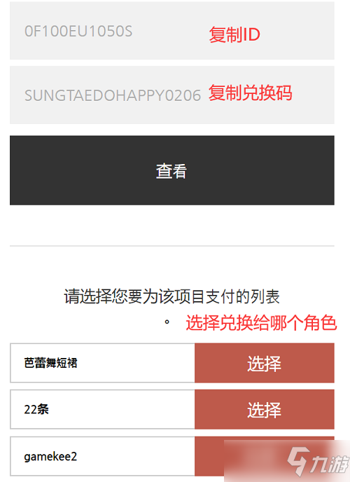 dnf手游韩服兑换码使用攻略