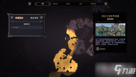 《小缇娜的奇幻之地》全图幸运骰子收集攻略