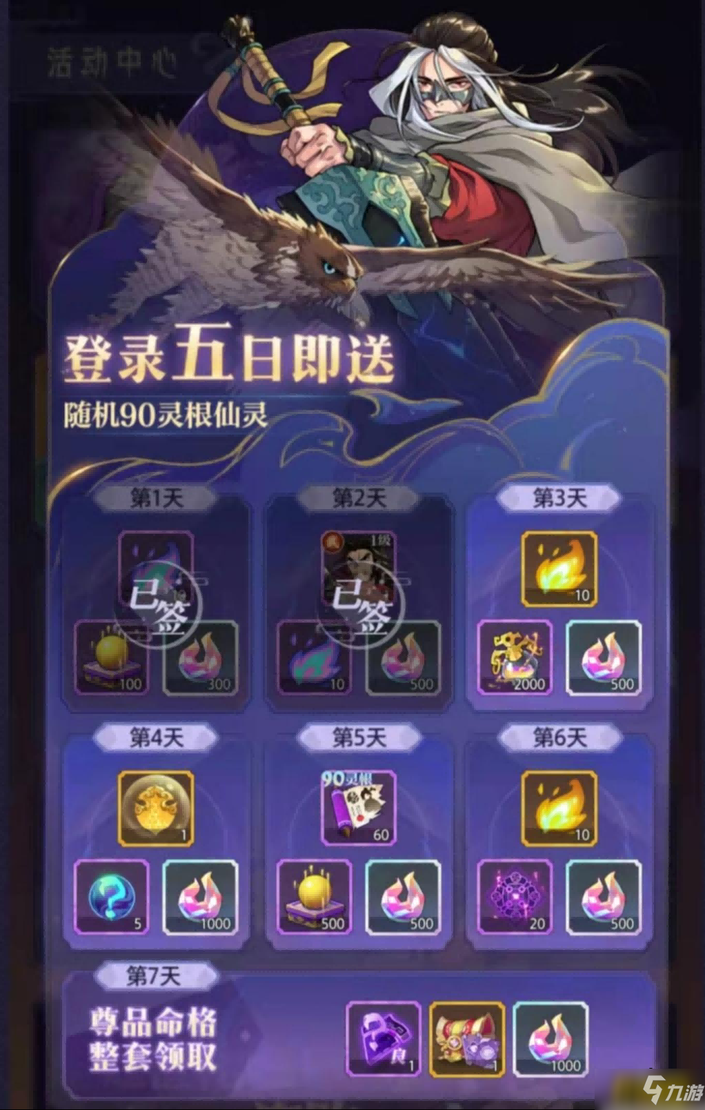 《炼仙传说》今日开测 前期必拿的<a href=