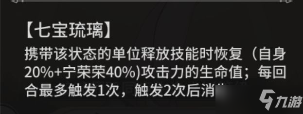 《斗罗大陆武魂觉醒》风土爆发阵容搭配攻略 风土阵容怎么玩