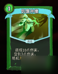 杀戮尖塔崩坠MOD史莱姆冲撞流卡组构筑攻略