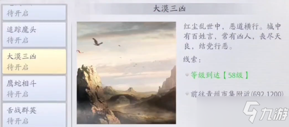 庆余年手游青州异闻攻略大全