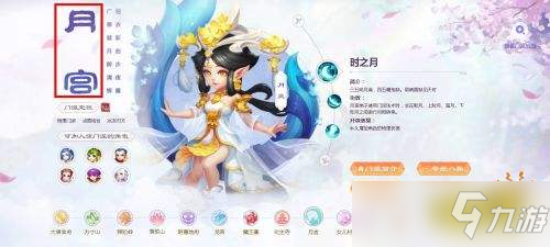 夢(mèng)幻西游手游職業(yè)選擇2022