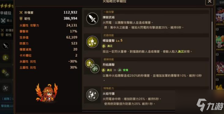 坎公骑冠剑辛缇拉专武属性一览