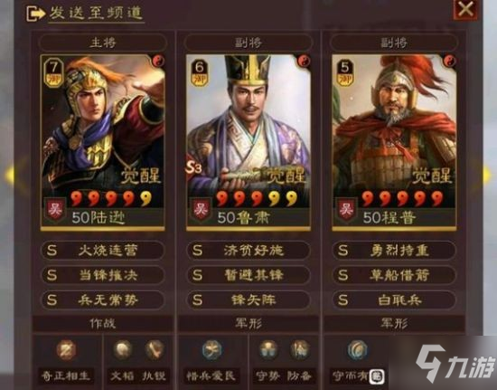 《三國(guó)志戰(zhàn)略版》主流體系解讀 武將戰(zhàn)法裝備搭配思路