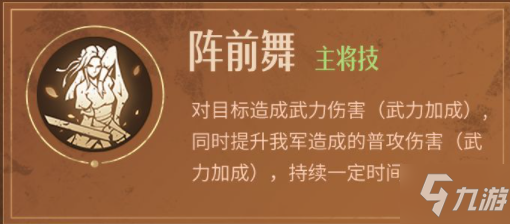 《重返帝国》虞夫人怎么样 虞夫人英雄介绍说明