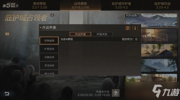 《明日之后》跨服對(duì)決什么時(shí)候開始？決戰(zhàn)庇護(hù)城第五季開始時(shí)間介紹