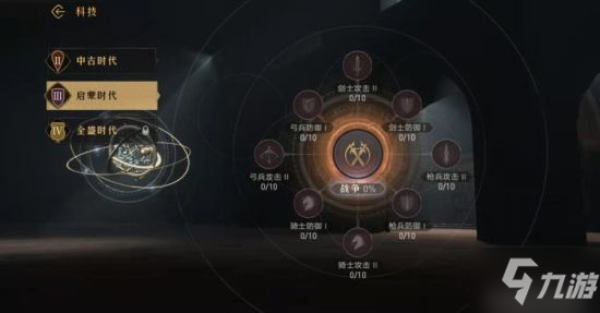 《重返帝国》队伍强度提升方法 怎么变强