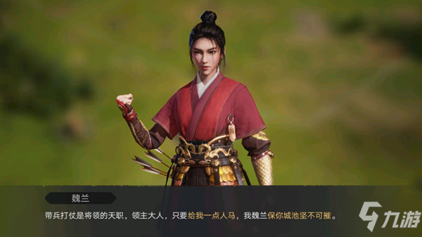 《重返帝国》魏兰技能兵种搭配推荐攻略 魏兰加点怎么加