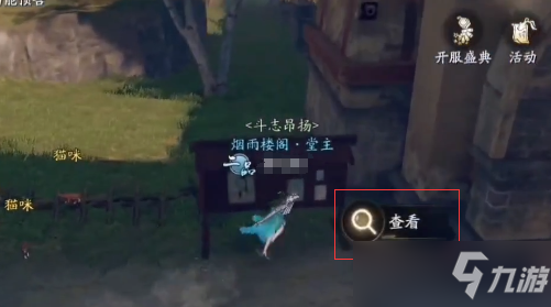 庆余年手游鬼城凶犯异闻